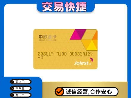 大庆市龙凤购物卡回收中欣购物卡.jpg