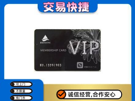 大庆市龙凤购物卡回收银座卡.jpg