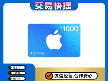 大庆市龙凤购物卡回收苹果卡.jpg