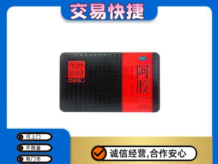 大庆市龙凤礼品回收阿胶.jpg
