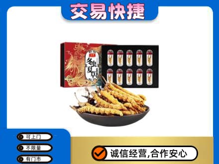 大庆市龙凤高价回收冬虫夏草