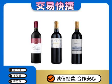 大庆市龙凤洋酒回收拉菲红酒.jpg