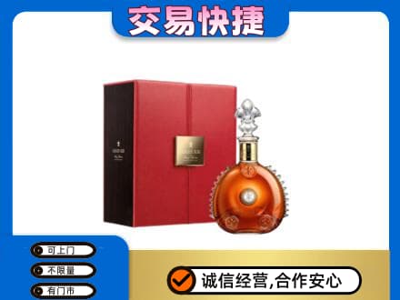 大庆市龙凤回收路易十三