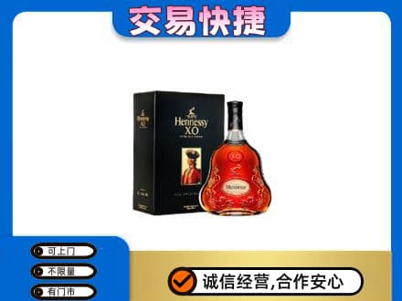 大庆市龙凤回收轩尼诗