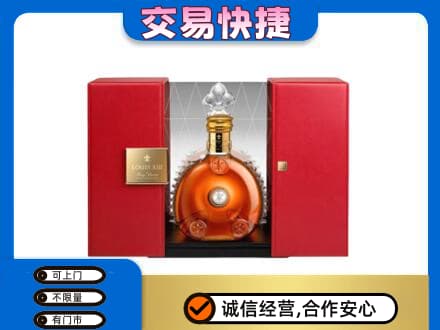 大庆市龙凤回收路易十三礼盒