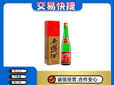 大庆市龙凤名酒回收西凤酒.jpg