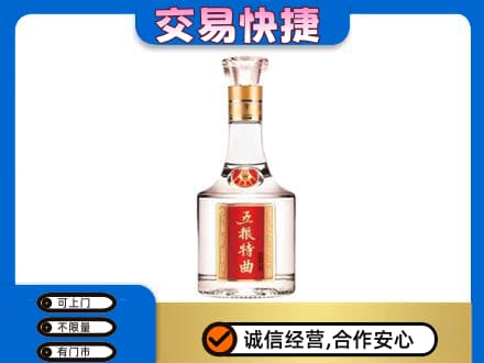 大庆市龙凤名酒回收五粮特曲.jpg