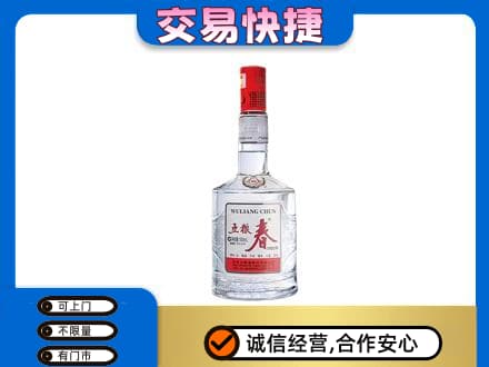 大庆市龙凤名酒回收五粮春.jpg