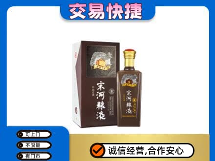 大庆市龙凤名酒回收宋河粮液.jpg