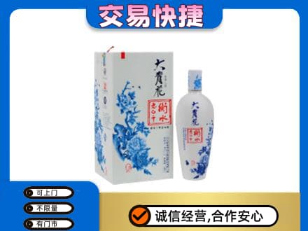 大庆市龙凤名酒回收老白干大青花.jpg