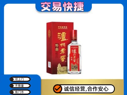 大庆市龙凤名酒回收泸州老窖.jpg