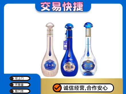 大庆市龙凤名酒回收梦之蓝系列.jpg
