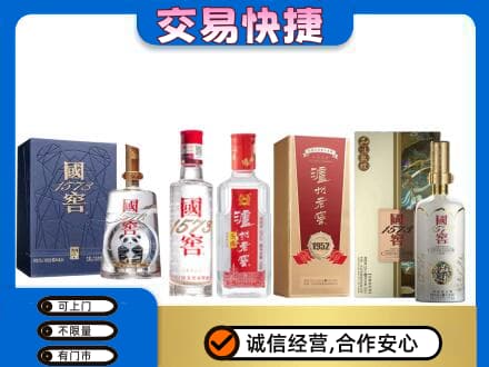 大庆市龙凤名酒回收国窖泸州老窖.jpg