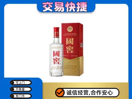 大庆市龙凤名酒回收国窖1573.jpg