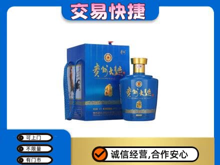 大庆市龙凤名酒回收贵州大曲.jpg
