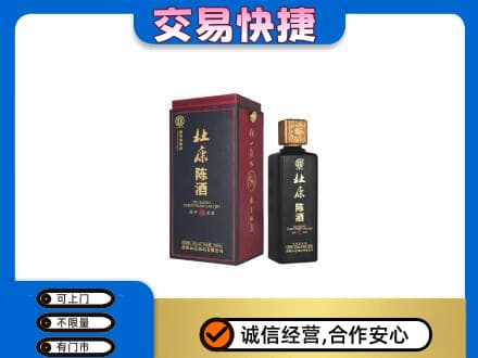 大庆市龙凤名酒回收杜康.jpg