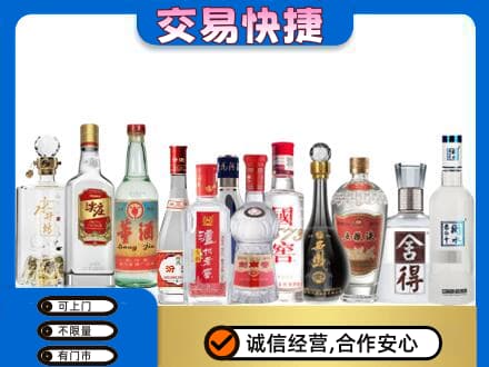 大庆市龙凤名酒回收店.jpg