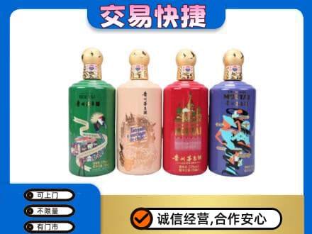 大庆市龙凤茅台回收走出四国.jpg
