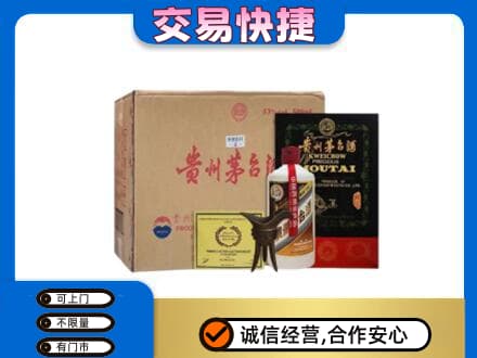大庆市龙凤回收珍品茅台酒