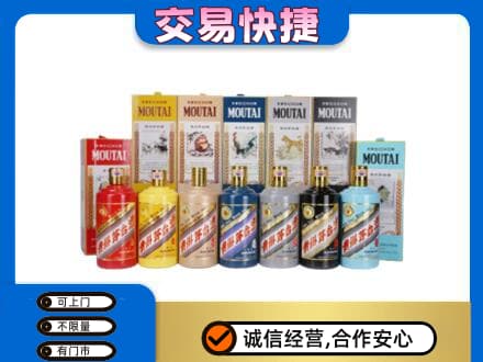 大庆市龙凤回收生肖茅台酒