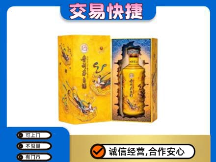 大庆市龙凤回收散花飞天茅台酒